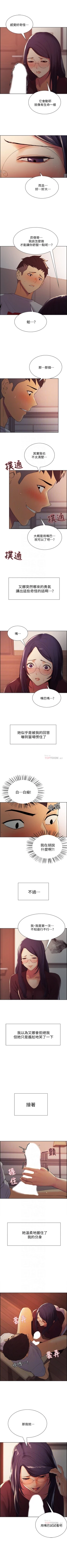 Page 13 of 室友招募中 1-11 官方中文（連載中）