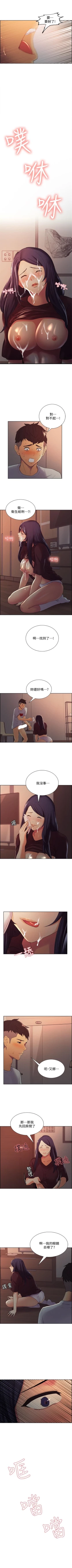 Page 17 of 室友招募中 1-11 官方中文（連載中）