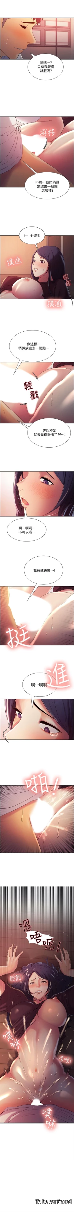 Page 24 of 室友招募中 1-11 官方中文（連載中）