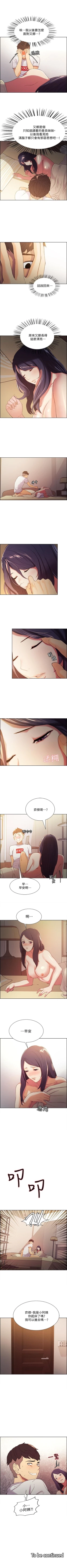 Page 29 of 室友招募中 1-11 官方中文（連載中）