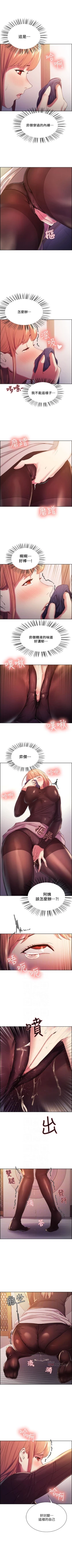 Page 36 of 室友招募中 1-11 官方中文（連載中）