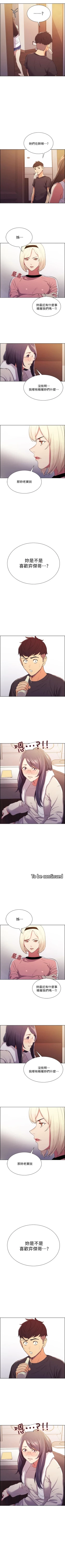 Page 42 of 室友招募中 1-11 官方中文（連載中）