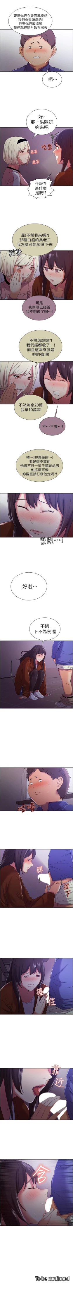 Page 64 of 室友招募中 1-11 官方中文（連載中）