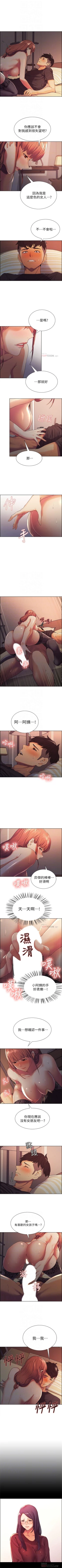 Page 68 of 室友招募中 1-11 官方中文（連載中）