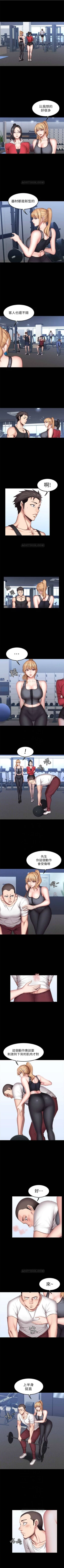 Page 191 of 健身教練 1-55 官方中文（連載中）