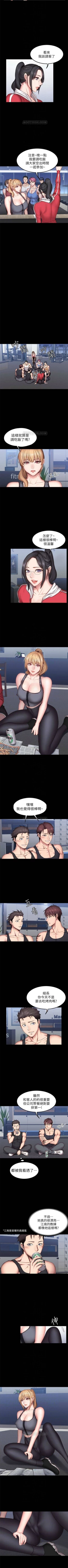 Page 193 of 健身教練 1-55 官方中文（連載中）