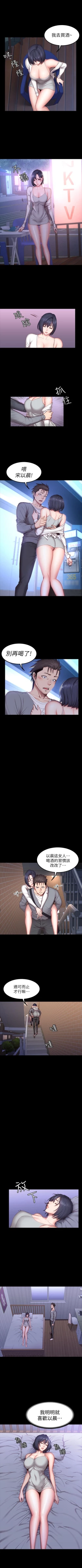 Page 223 of 健身教練 1-55 官方中文（連載中）