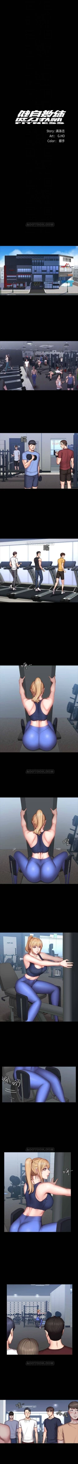 Page 228 of 健身教練 1-55 官方中文（連載中）