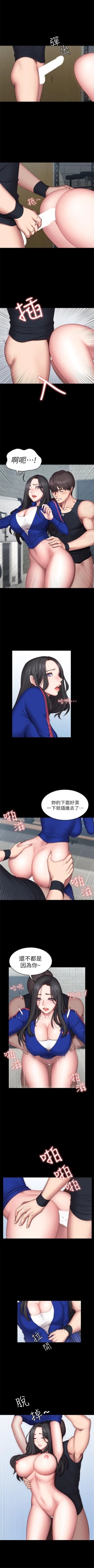Page 266 of 健身教練 1-55 官方中文（連載中）