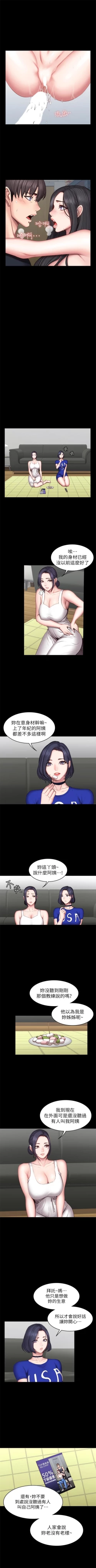 Page 272 of 健身教練 1-55 官方中文（連載中）