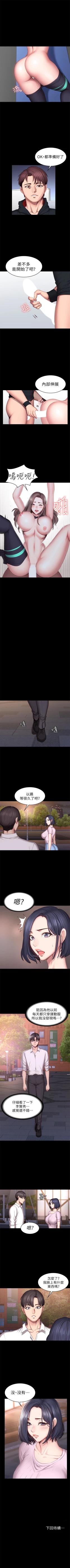 Page 289 of 健身教練 1-55 官方中文（連載中）