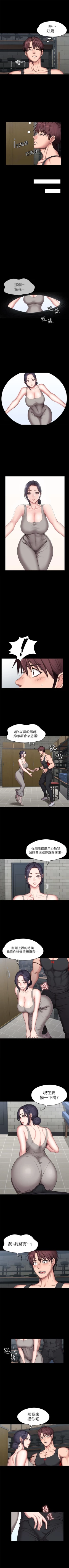 Page 318 of 健身教練 1-55 官方中文（連載中）