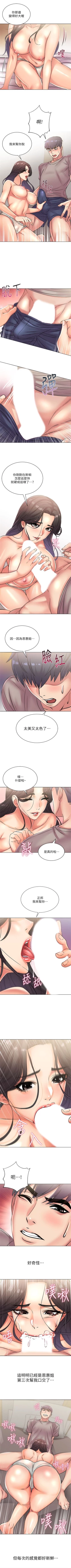 Page 136 of 超市的漂亮姐姐 1-35 官方中文（連載中）