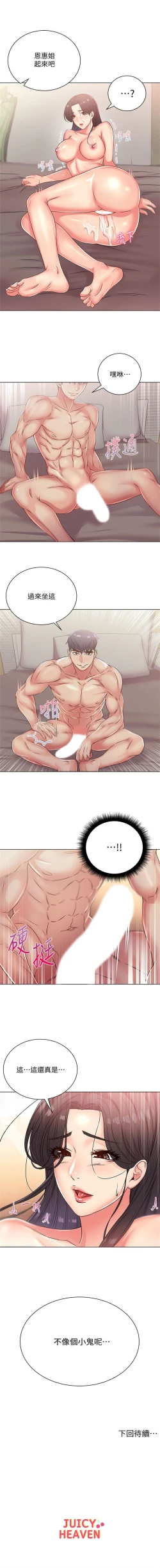 Page 143 of 超市的漂亮姐姐 1-35 官方中文（連載中）