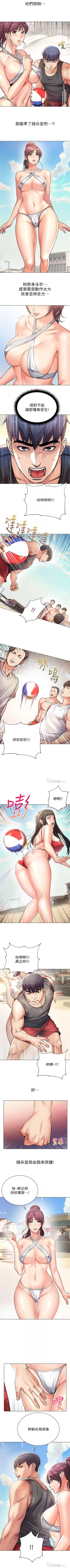 Page 170 of 超市的漂亮姐姐 1-35 官方中文（連載中）