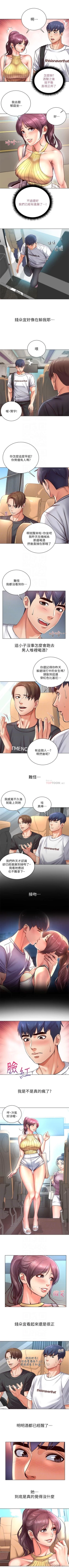 Page 198 of 超市的漂亮姐姐 1-35 官方中文（連載中）