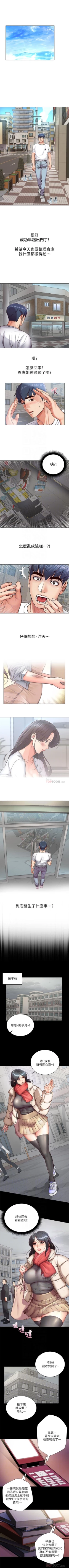 Page 202 of 超市的漂亮姐姐 1-35 官方中文（連載中）