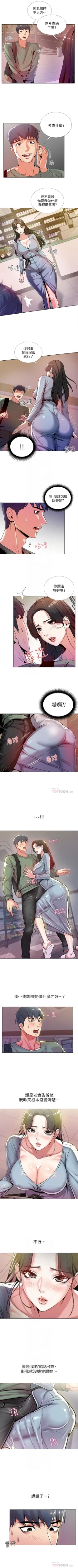 Page 41 of 超市的漂亮姐姐 1-35 官方中文（連載中）