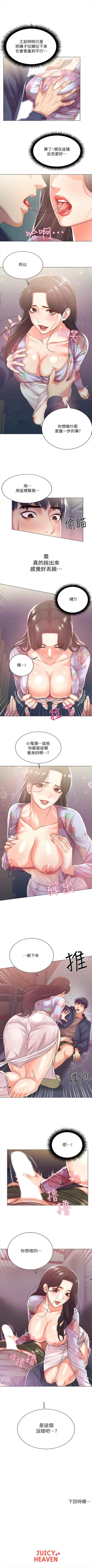 Page 93 of 超市的漂亮姐姐 1-35 官方中文（連載中）