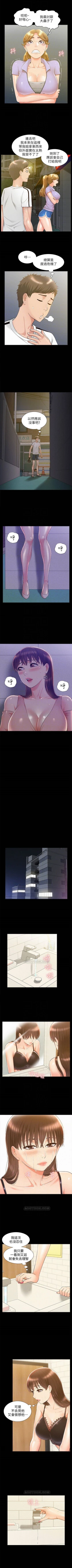 Page 127 of 難言之隱 1-44 官方中文（連載中）