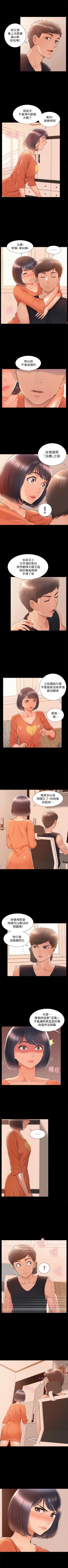 Page 150 of 難言之隱 1-44 官方中文（連載中）