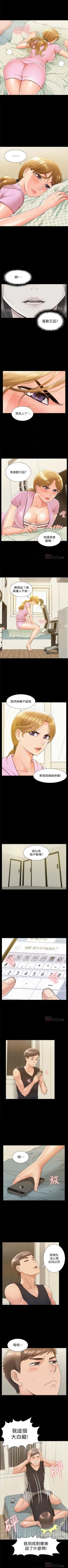 Page 154 of 難言之隱 1-44 官方中文（連載中）