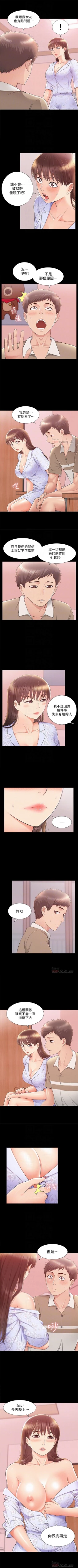 Page 172 of 難言之隱 1-44 官方中文（連載中）