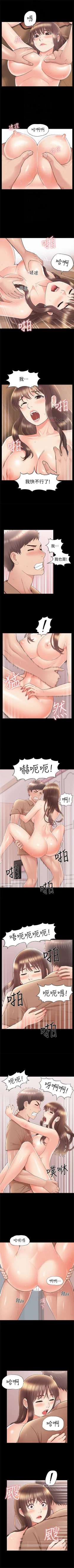 Page 217 of 難言之隱 1-44 官方中文（連載中）