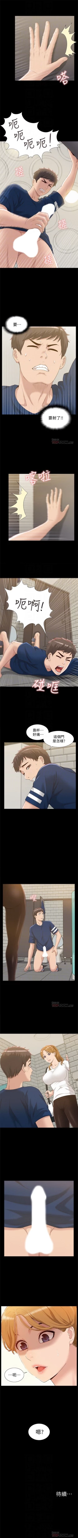 Page 21 of 難言之隱 1-44 官方中文（連載中）