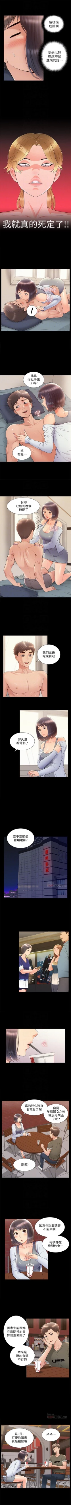 Page 234 of 難言之隱 1-44 官方中文（連載中）