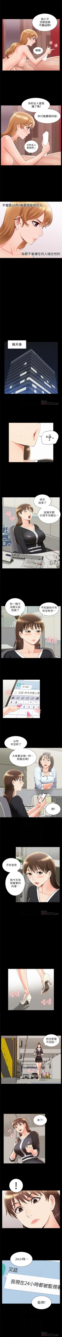 Page 253 of 難言之隱 1-44 官方中文（連載中）