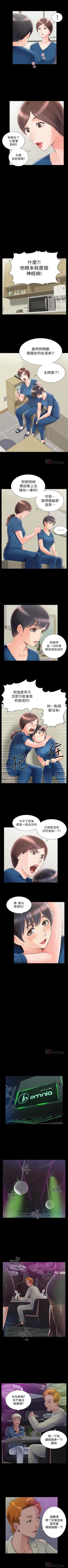 Page 265 of 難言之隱 1-44 官方中文（連載中）