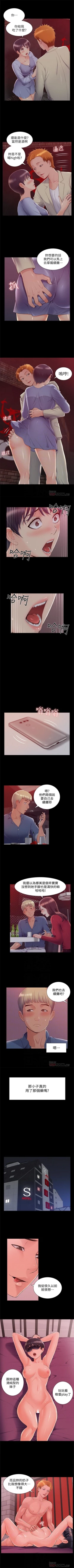 Page 270 of 難言之隱 1-44 官方中文（連載中）