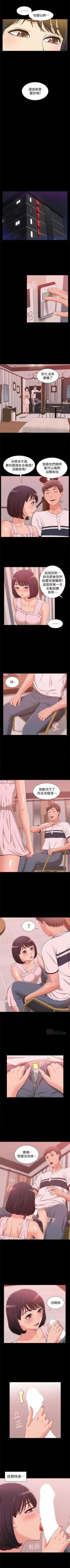 Page 52 of 難言之隱 1-44 官方中文（連載中）