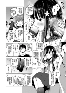 Page 4 of Shuukyoujou no Riyuu de Onanie Dekinai Kyoudai | 因宗教信仰而无法自慰的兄妹