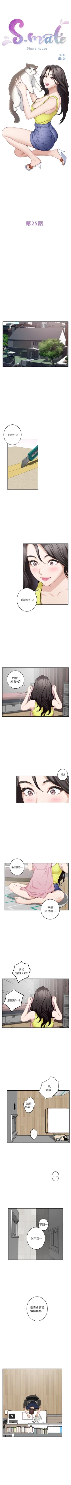 Page 155 of S93 官方中文（連載中）