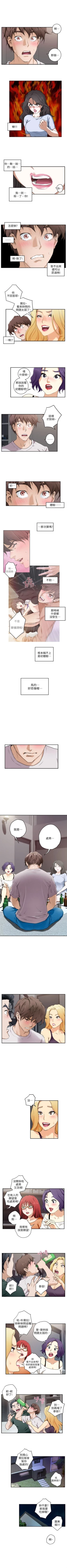 Page 17 of S93 官方中文（連載中）