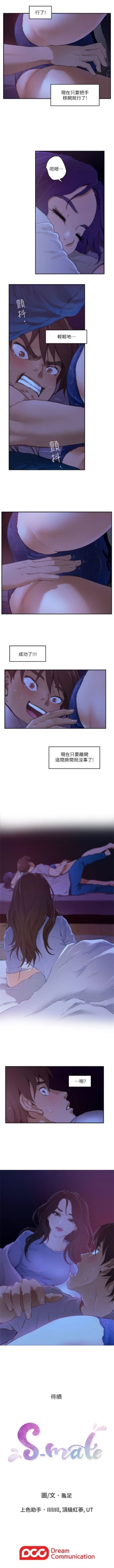 Page 19 of S93 官方中文（連載中）