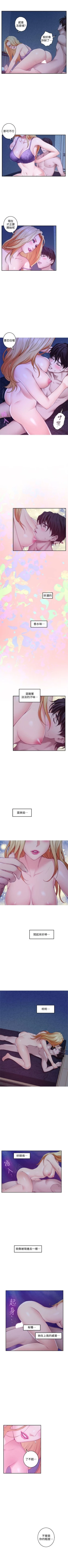 Page 216 of S93 官方中文（連載中）