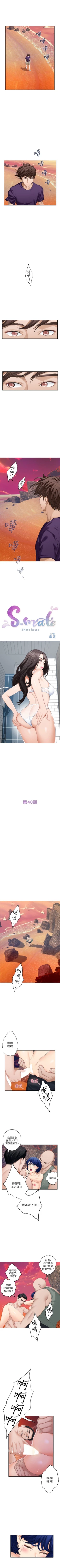 Page 254 of S93 官方中文（連載中）