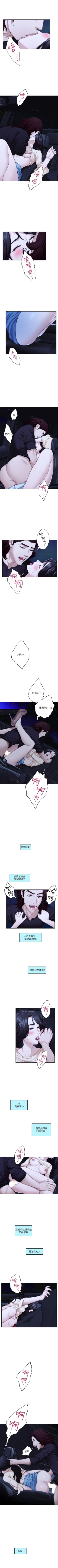 Page 269 of S93 官方中文（連載中）