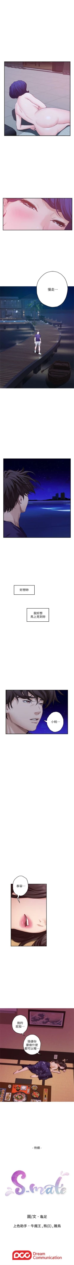 Page 294 of S93 官方中文（連載中）