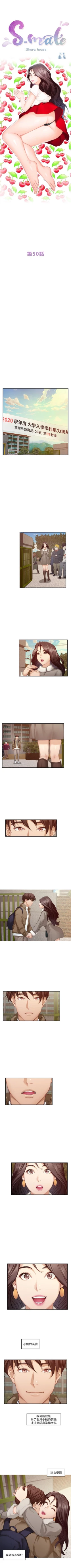 Page 323 of S93 官方中文（連載中）