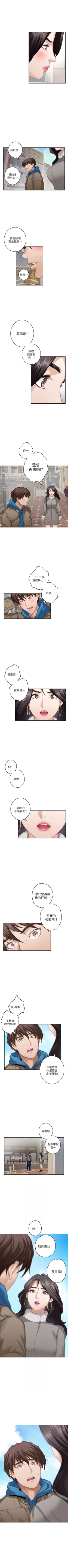 Page 337 of S93 官方中文（連載中）