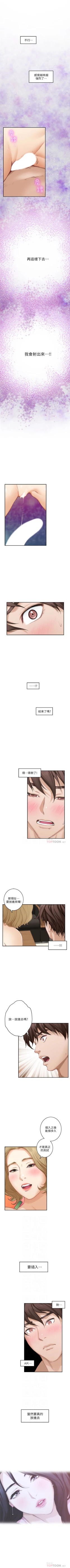 Page 373 of S93 官方中文（連載中）