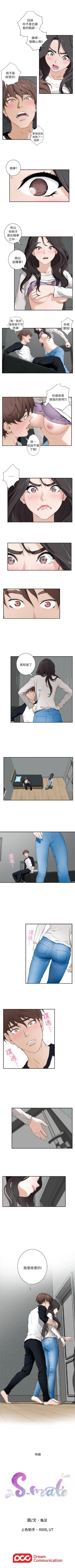 Page 40 of S93 官方中文（連載中）