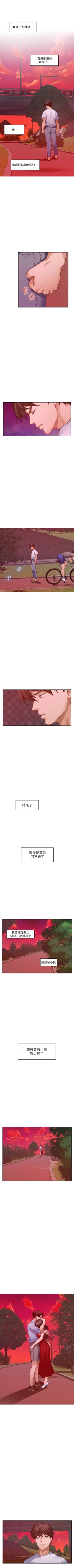 Page 507 of S93 官方中文（連載中）
