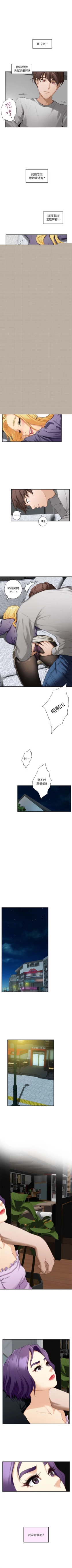 Page 50 of S93 官方中文（連載中）