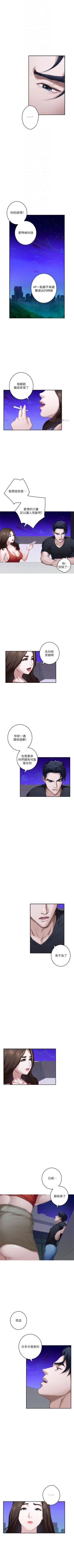 Page 519 of S93 官方中文（連載中）