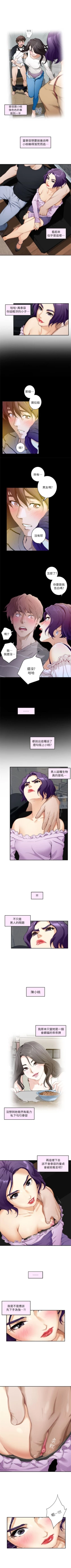 Page 51 of S93 官方中文（連載中）